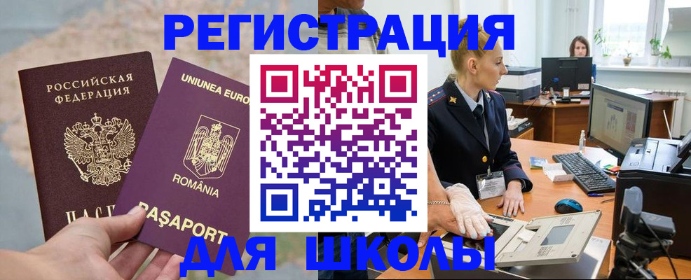 прописка для кредита в Ачинске