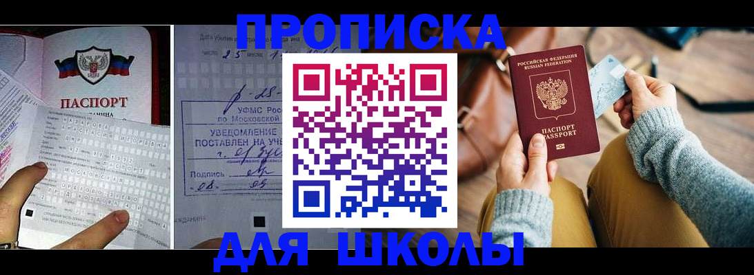 регистрация в Ачинске
