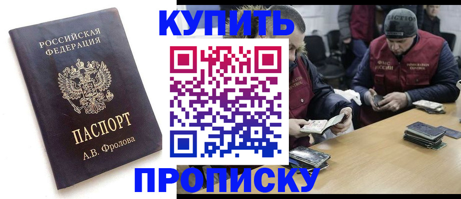 регистрация для дет. сада в Ачинске
