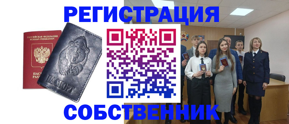 прописка в Ачинске