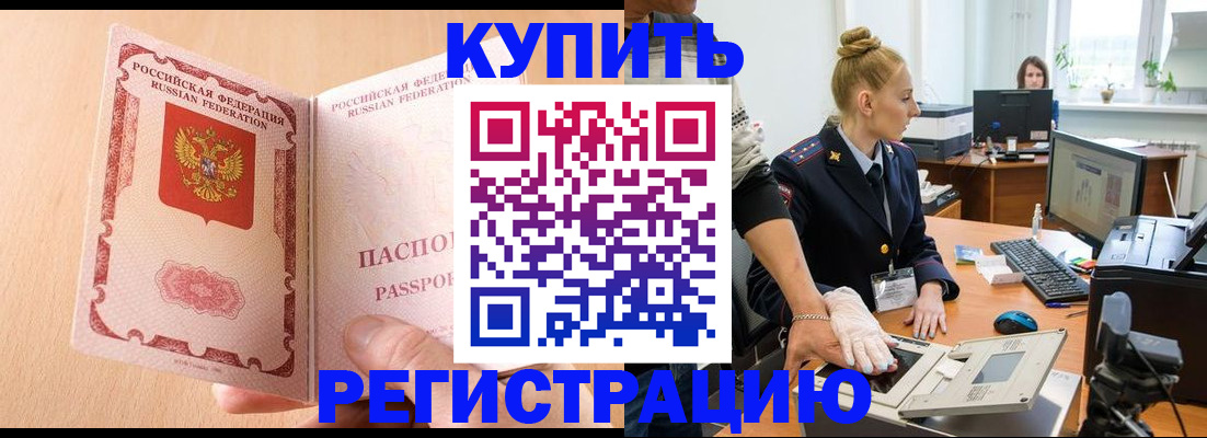 прописка паспорт в Ачинске